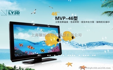 MVP-46型裸眼3D顯示器一體機 電工電氣領域的創新顯示解決方案